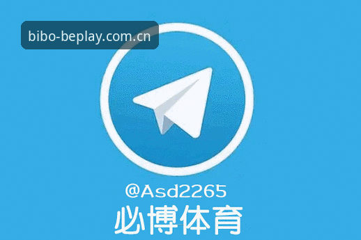 为什么beplay必博官方客户端是2026新版必博体育平台的首选？